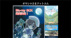 Desktop Screenshot of oyashirosama.com