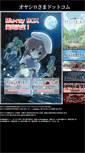 Mobile Screenshot of oyashirosama.com